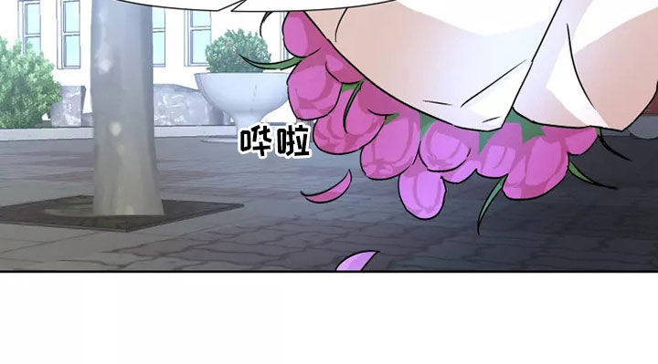 火爆香蕉漫画,第91章：【番外】恋爱3图