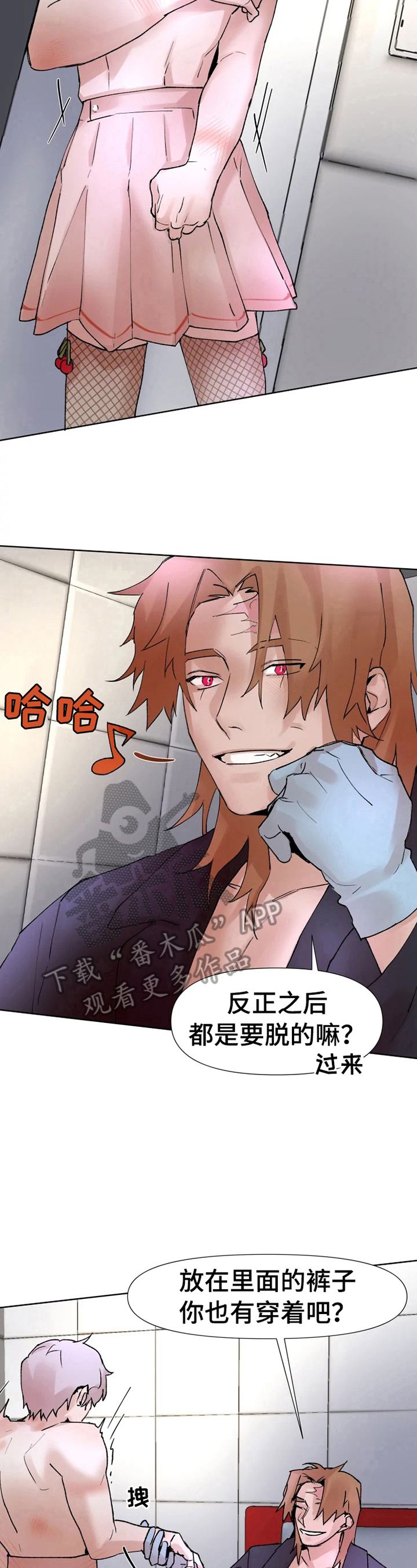 火爆香蕉漫画,第27章：新服装4图