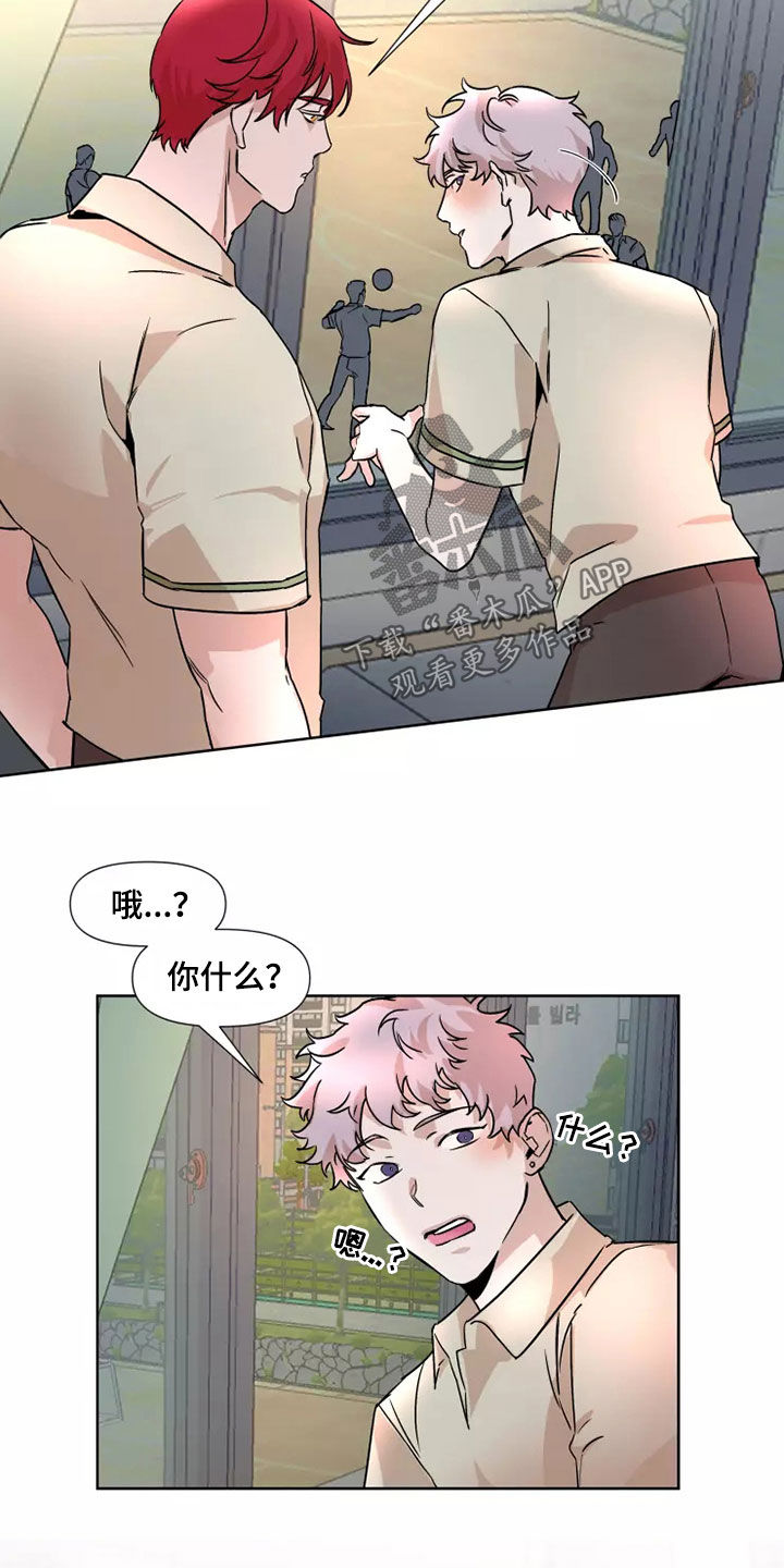 火爆香蕉漫画,第90章：【番外】没有回答5图