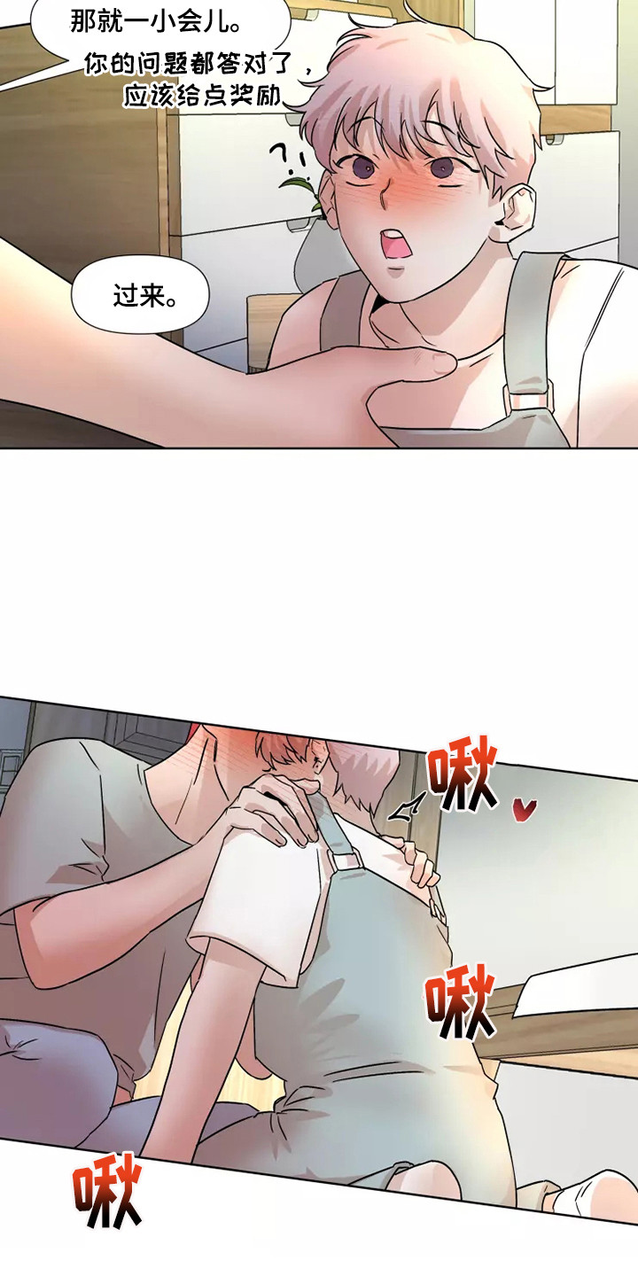 火爆香蕉漫画,第92章：【番外】奖励5图