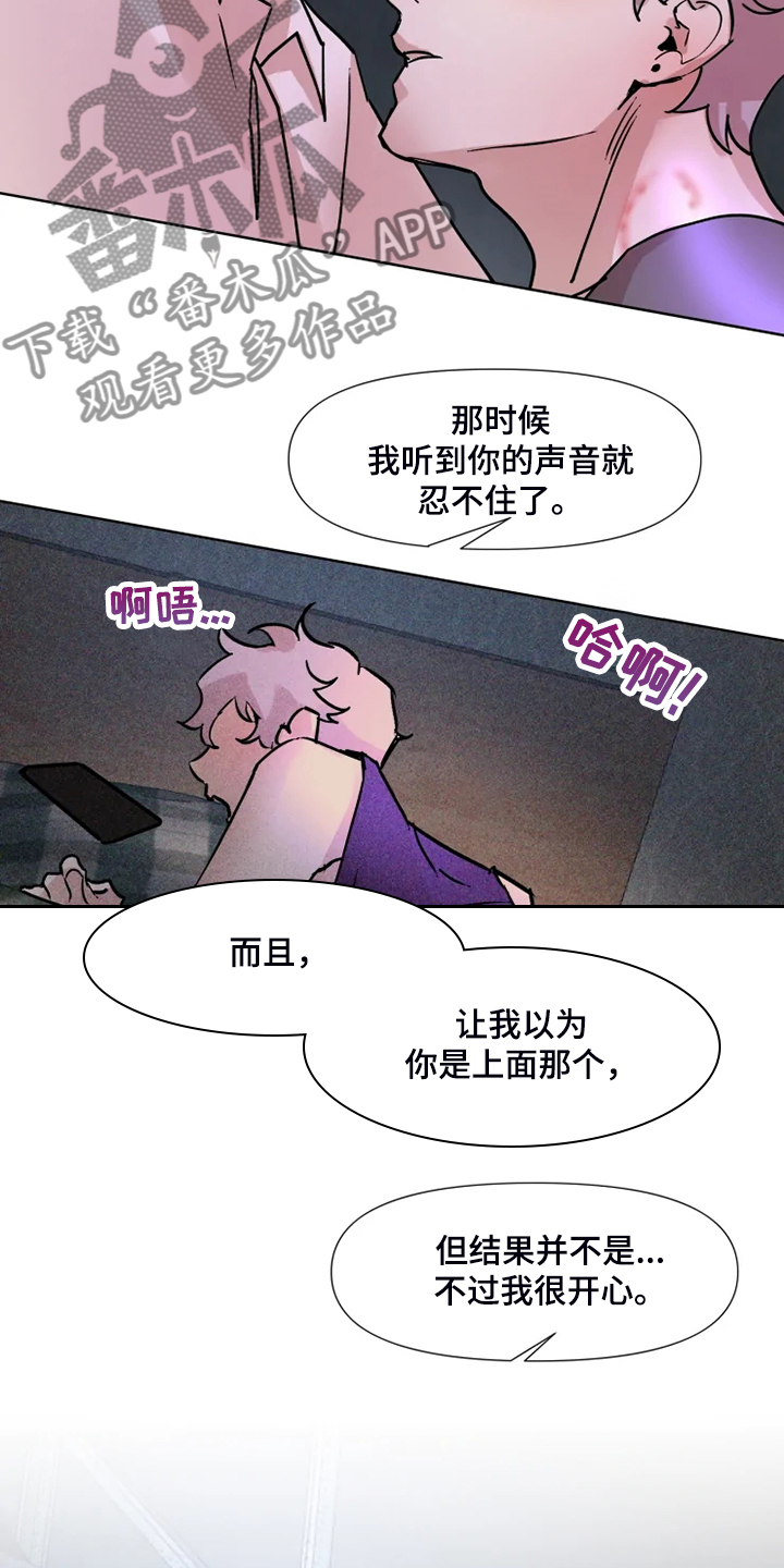 火爆香蕉漫画,第71章：就只有我3图