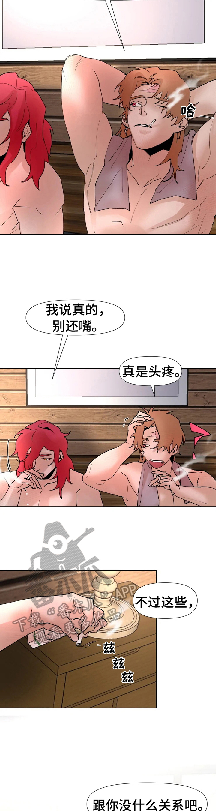 火爆香蕉漫画,第21章：不想说3图