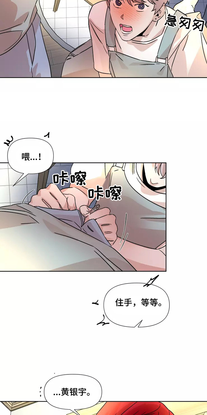 火爆香蕉漫画,第92章：【番外】奖励4图