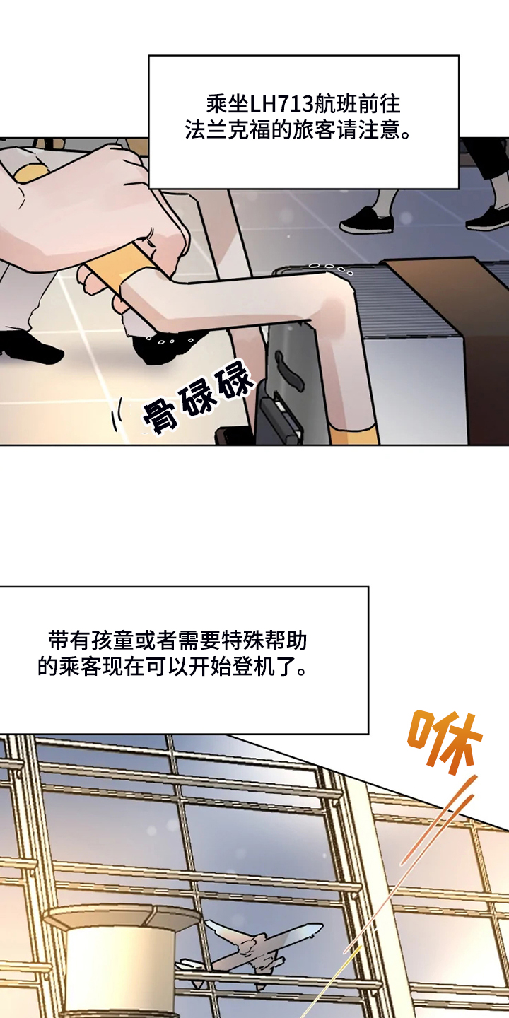 火爆香蕉漫画,第75章：【完结】留下点什么4图