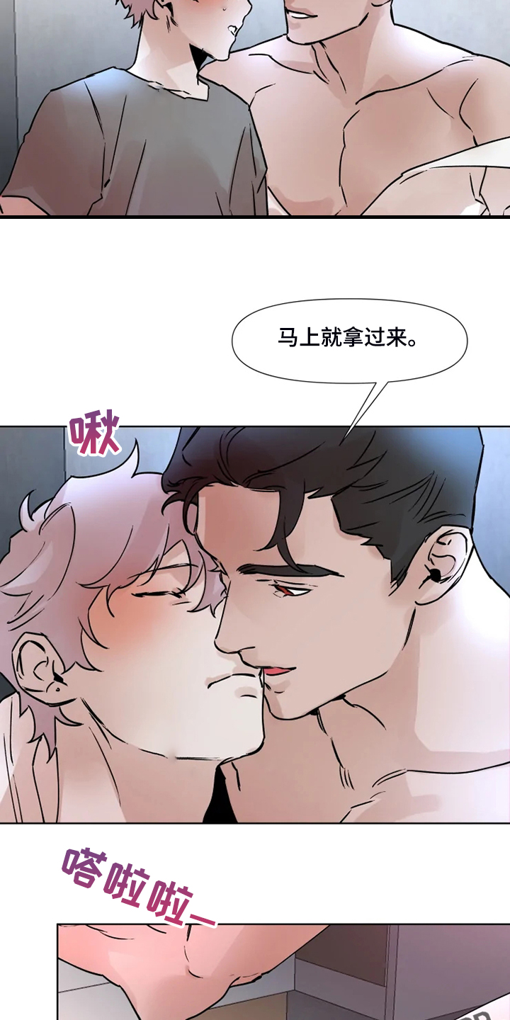 火爆香蕉漫画,第74章：有东西给你看2图