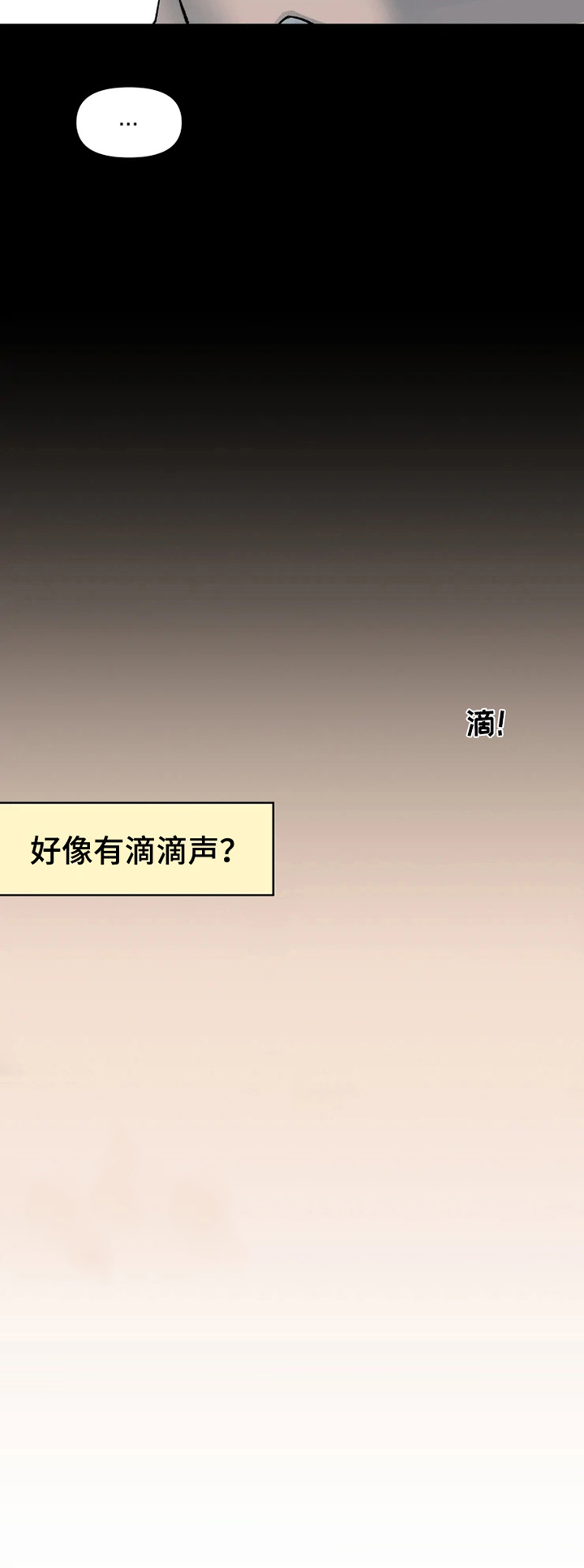 火爆香蕉文化贴漫画,第1章：朋友来了5图