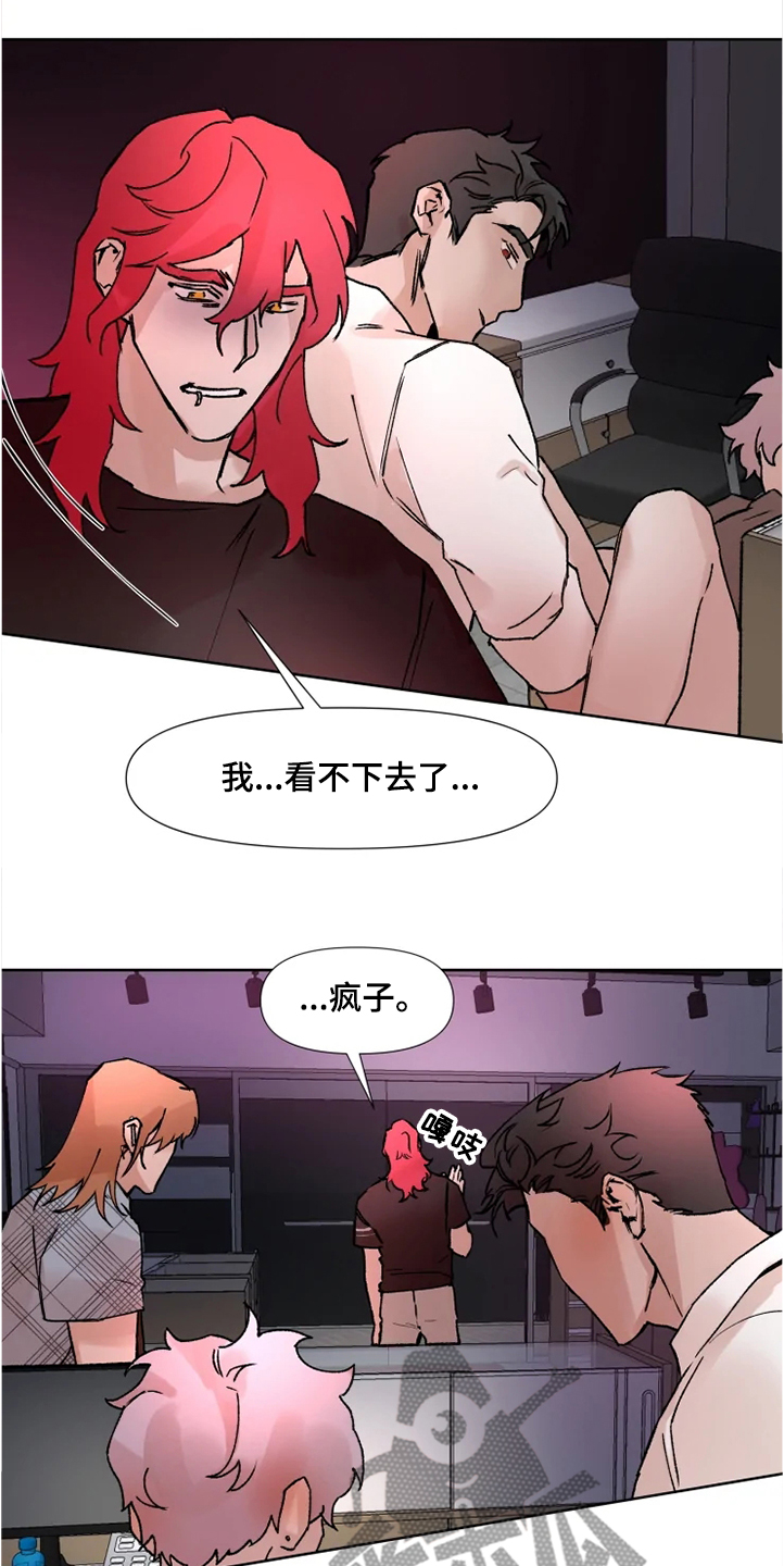 火爆香蕉漫画,第68章：那么希望我消失5图