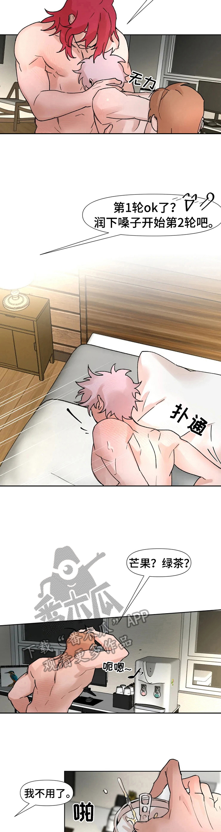 火爆香蕉文化贴漫画,第18章：照片3图