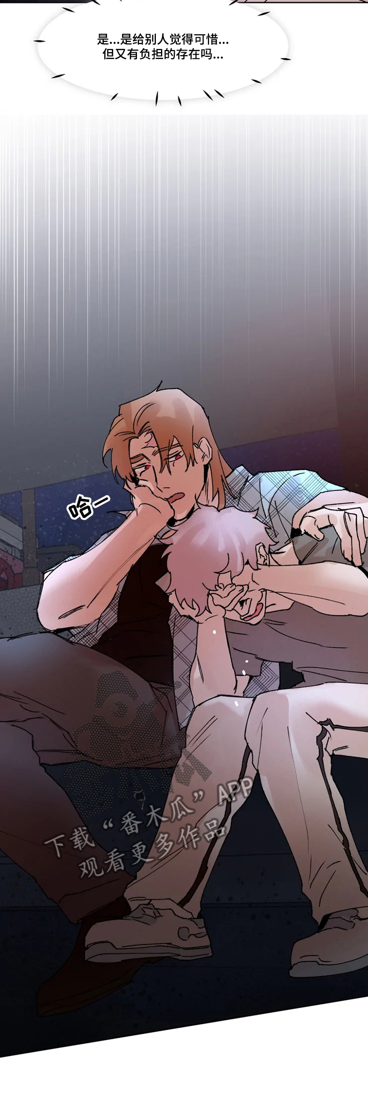 火爆香蕉漫画,第57章：乱想4图