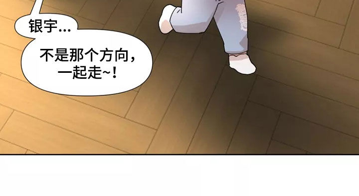 火爆香蕉漫画,第84章：【番外】看电影1图