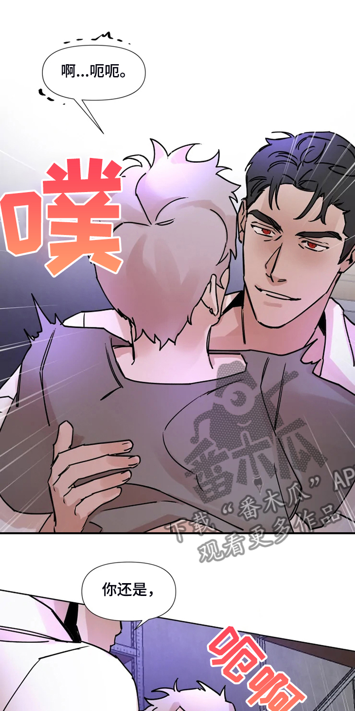 火爆香蕉漫画,第73章：给你点惩罚1图