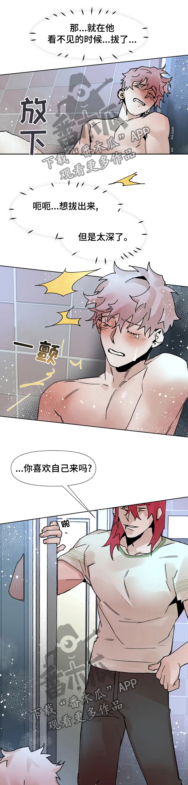 香蕉售卖火爆漫画,第50章：正式开始4图