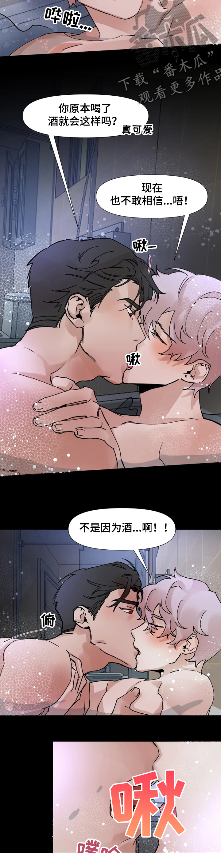 火爆香蕉漫画,第63章：想起来了4图