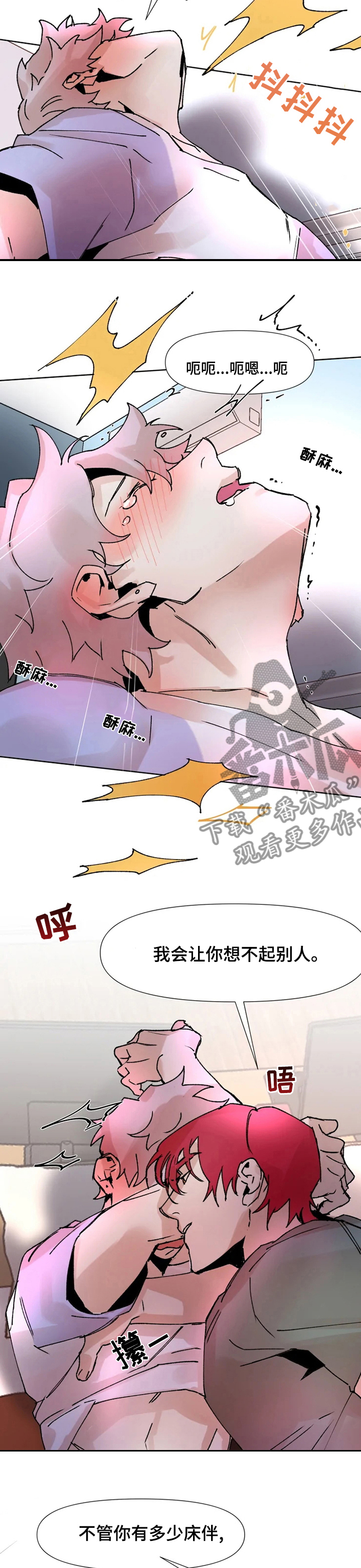火爆香蕉文化贴漫画,第47章：我爱你1图