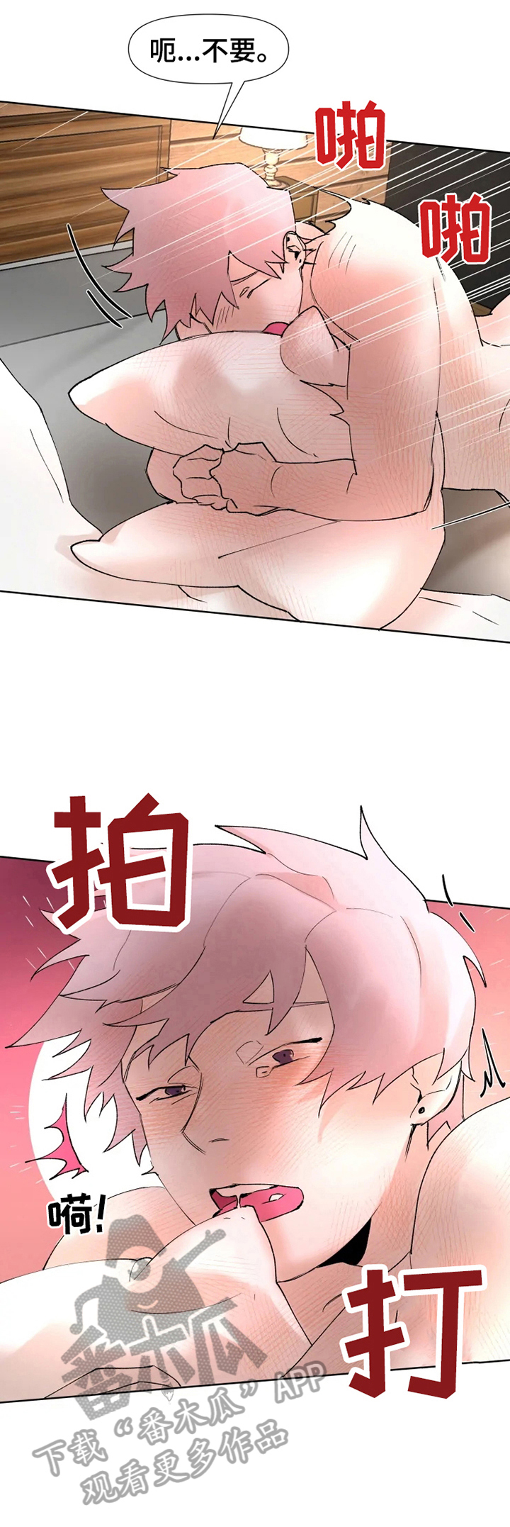 火爆香蕉漫画,第20章：有话要说4图
