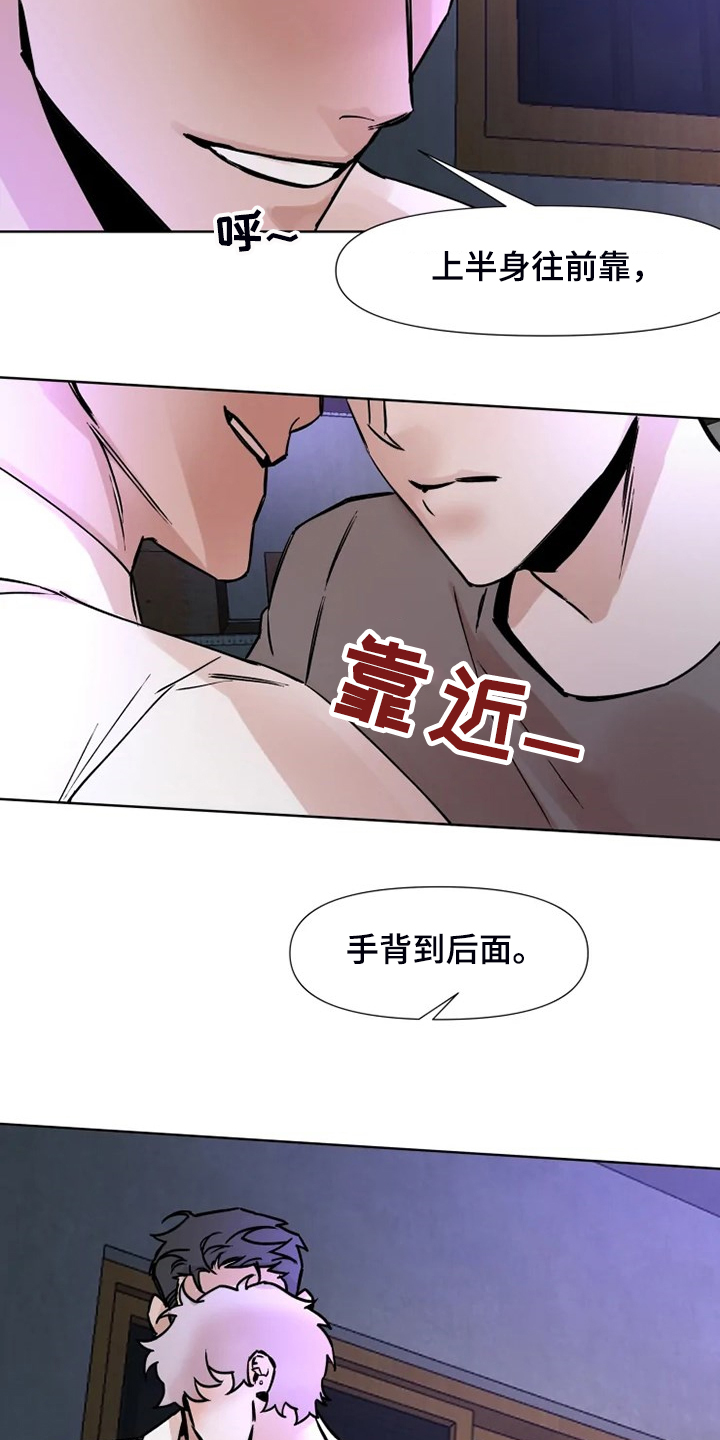 火爆香蕉漫画,第72章：今天慢慢来3图