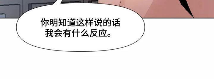 火爆香蕉漫画,第86章：【番外】明知道3图