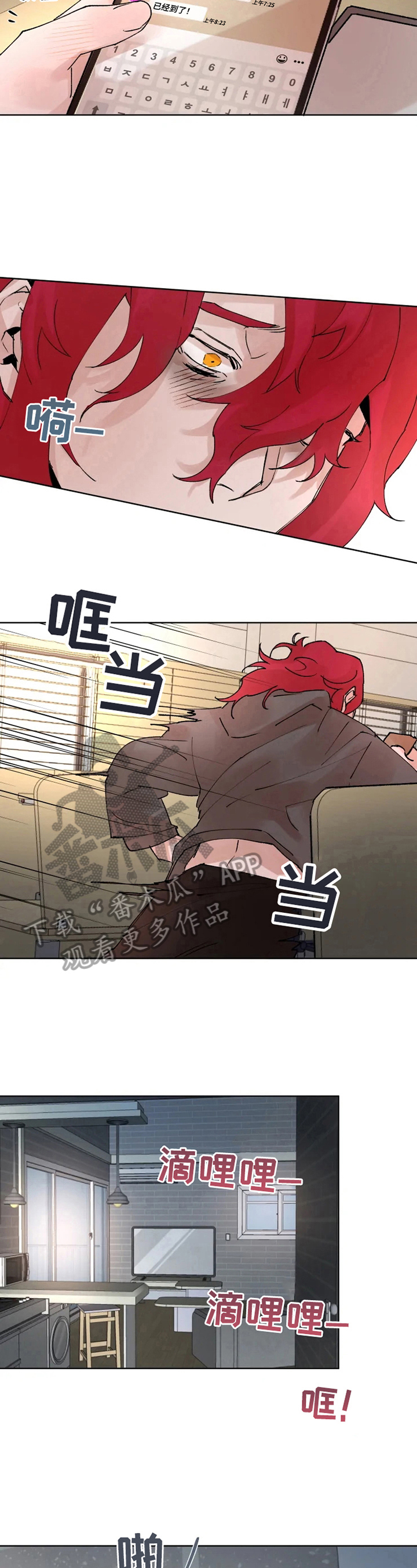 火爆香蕉文化贴漫画,第36章：先洗澡5图