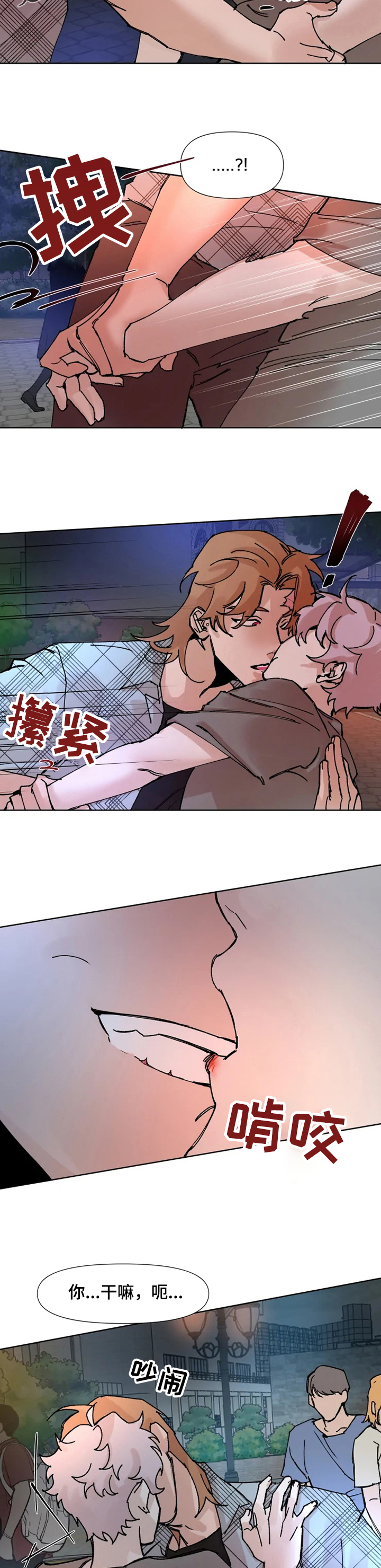 火爆香蕉漫画,第58章：给个机会4图