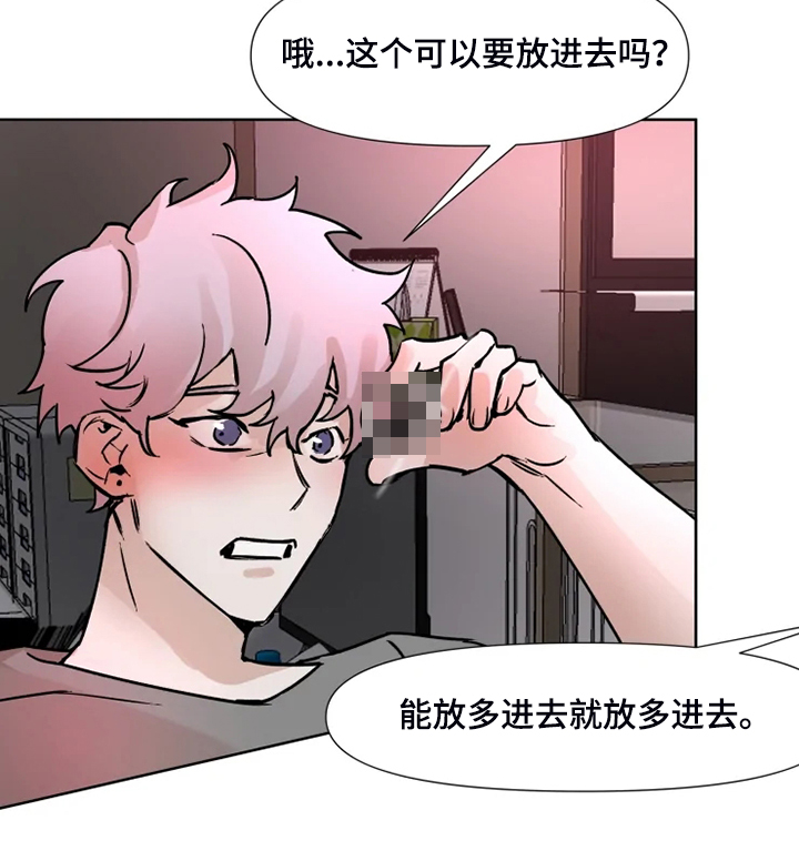 火爆香蕉漫画,第70章：还是一起体验3图