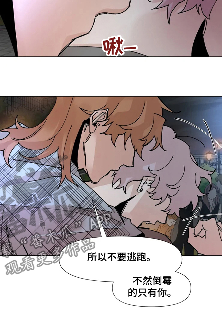 火爆香蕉漫画,第59章：及时赶到5图