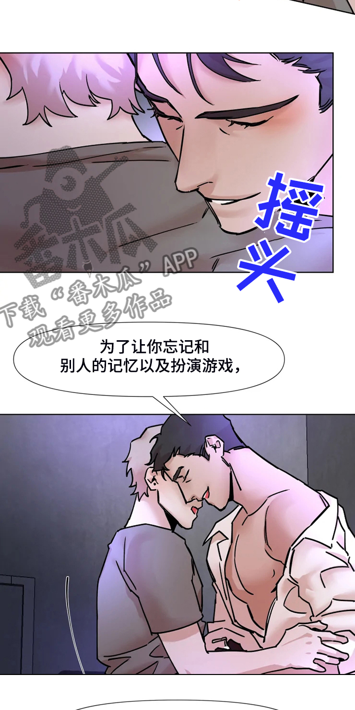 火爆香蕉漫画,第73章：给你点惩罚5图