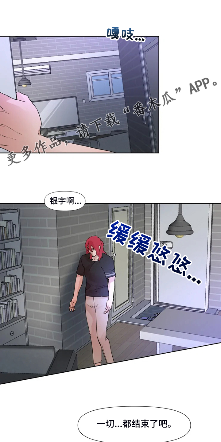 火爆香蕉漫画,第76章：【番外】动动脑子吧1图