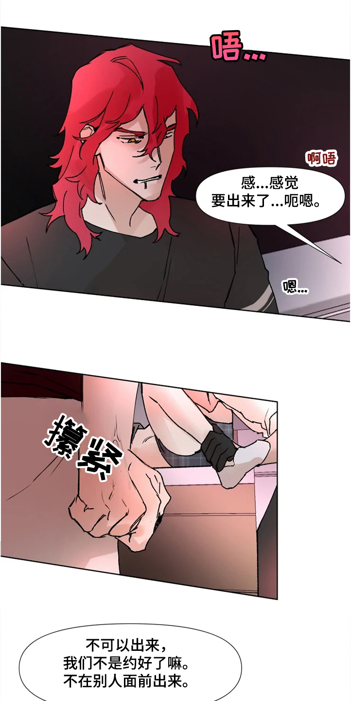 火爆香蕉漫画,第68章：那么希望我消失1图