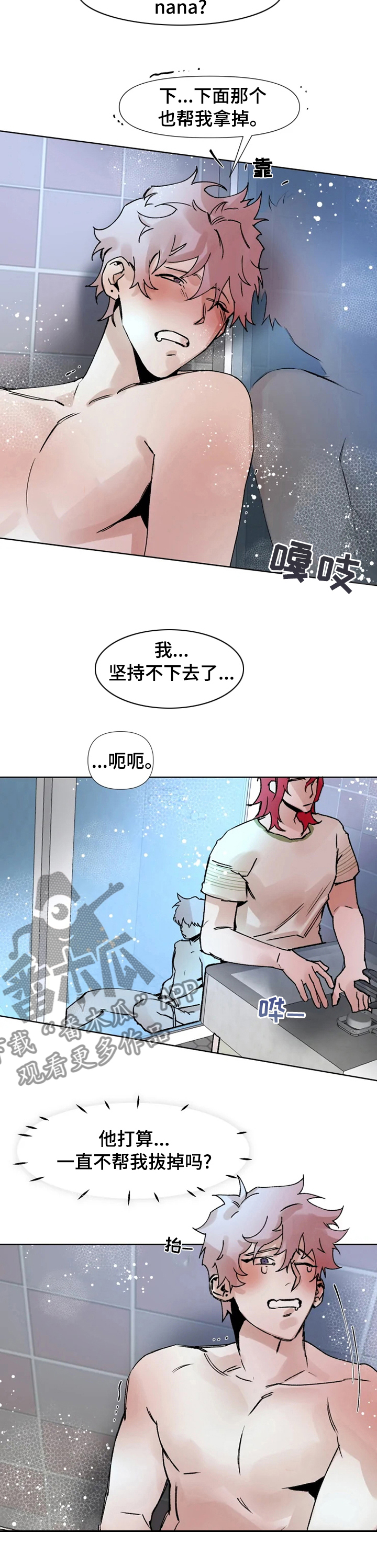 香蕉售卖火爆漫画,第50章：正式开始3图