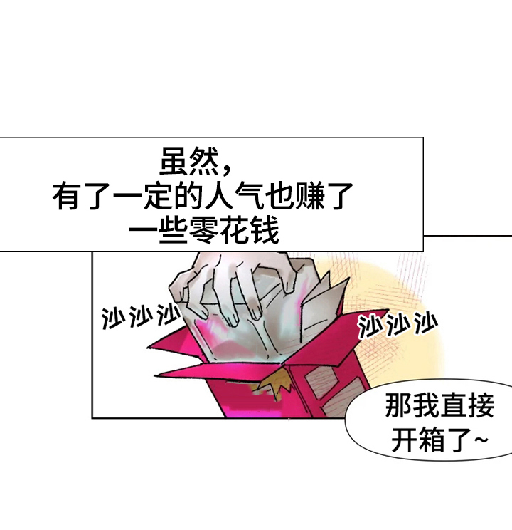 火爆香蕉漫画,第1章：朋友来了4图