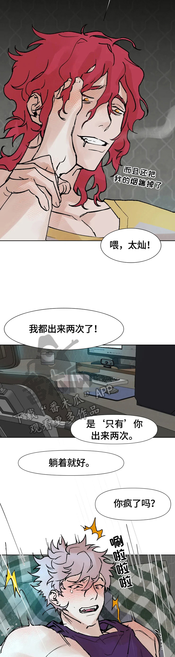 火爆香蕉漫画,第3章：直播停止3图