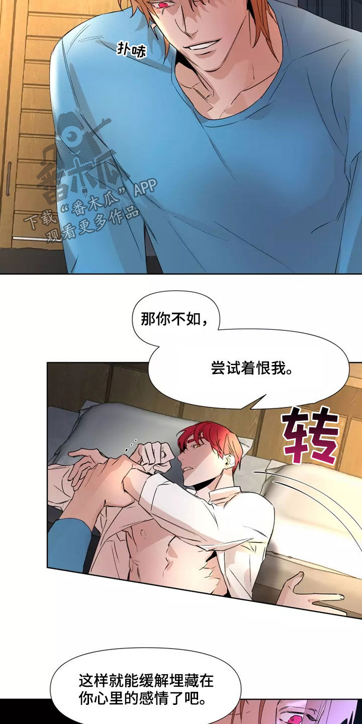 火爆香蕉漫画,第80章：【番外】太可恶了1图