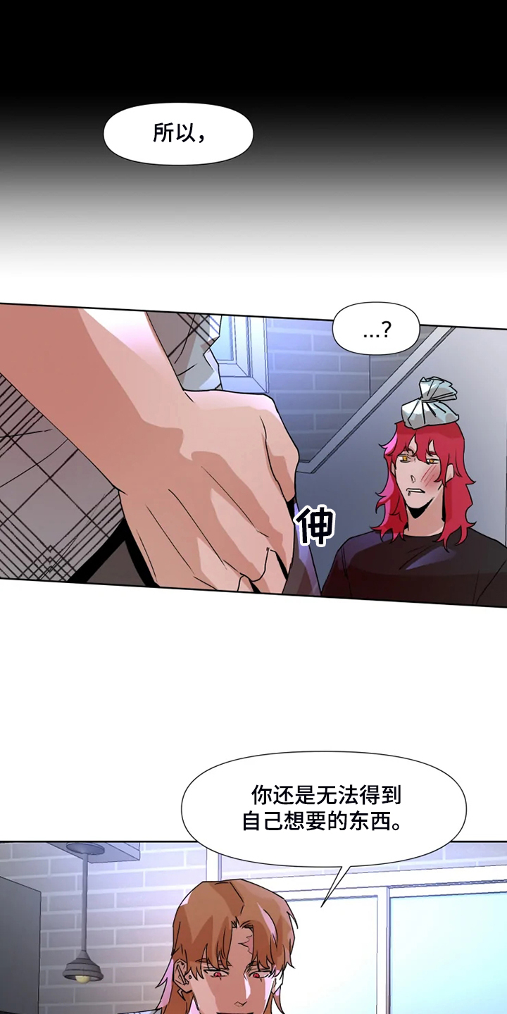 火爆香蕉漫画,第77章：【番外】没有不去的理由4图