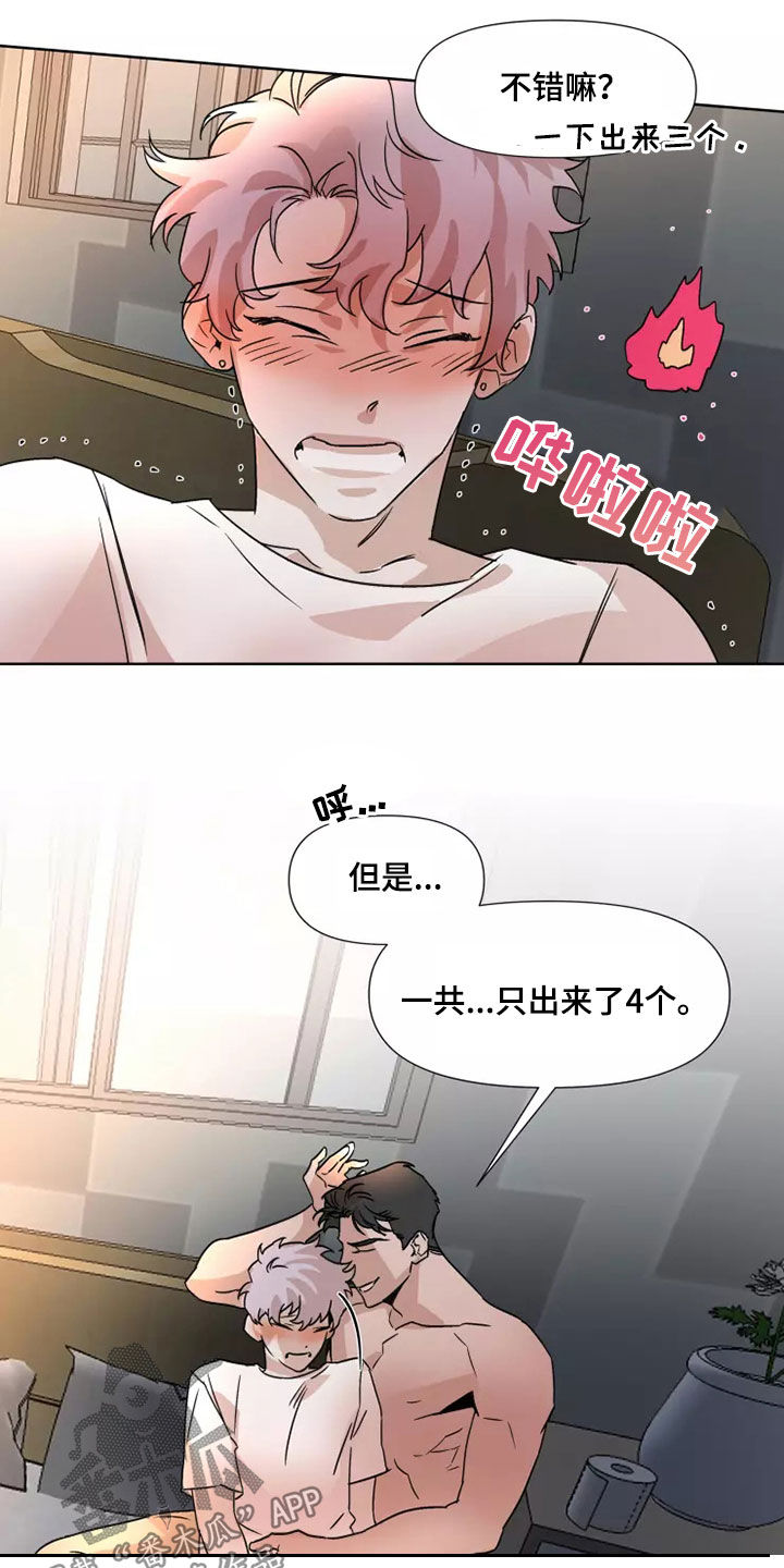 火爆香蕉漫画,第89章：【番外】还有一个3图