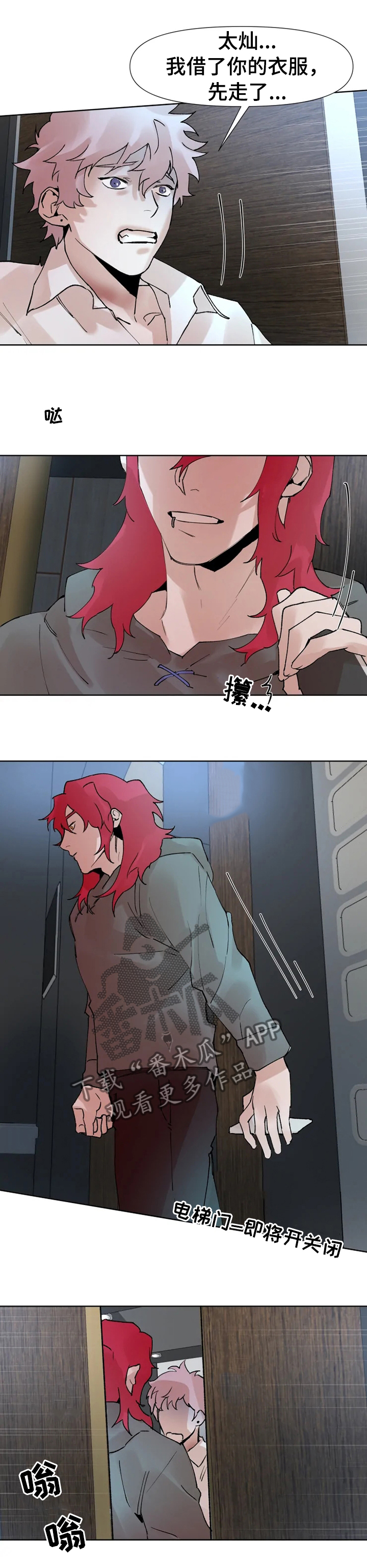 火爆香酥芝麻鸭价格漫画,第39章：吃了再走1图