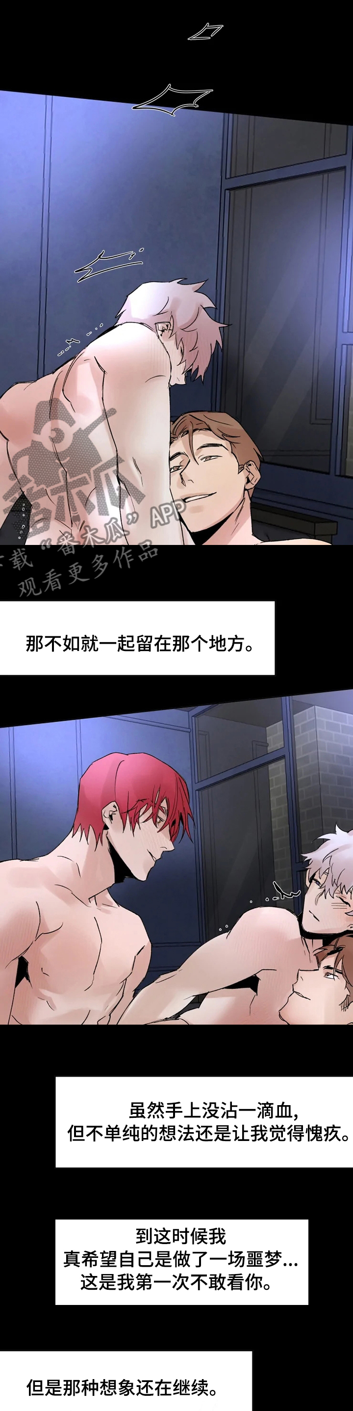 火爆香蕉文化贴漫画,第45章：猎人3图