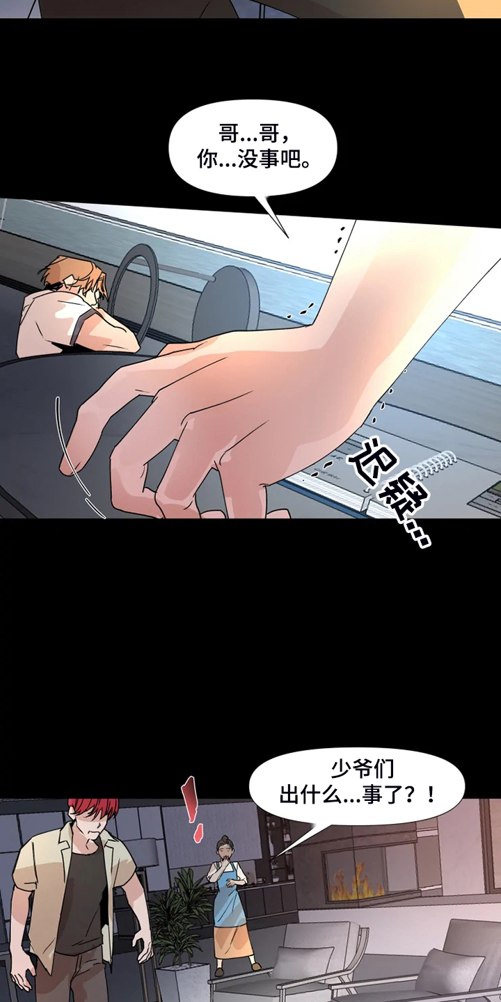 火爆香蕉漫画,第77章：【番外】没有不去的理由4图