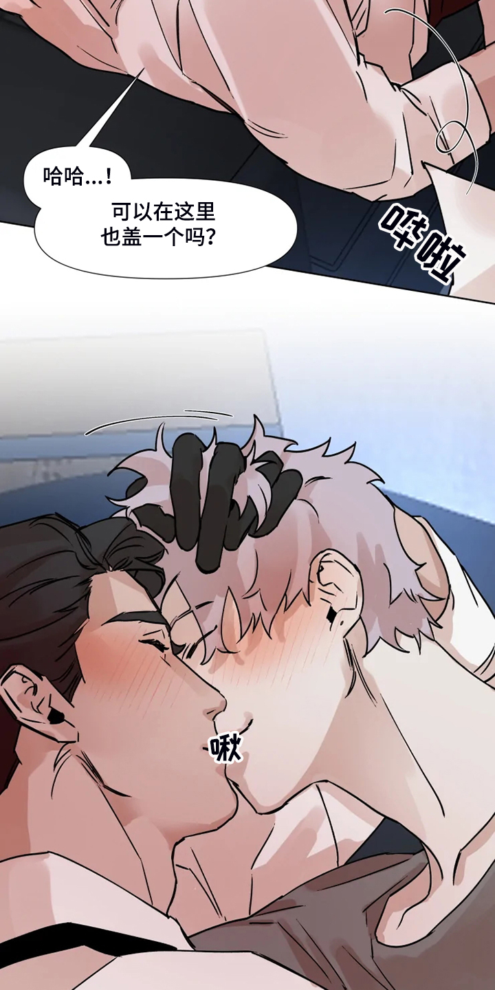 火爆香蕉漫画,第75章：【完结】留下点什么3图