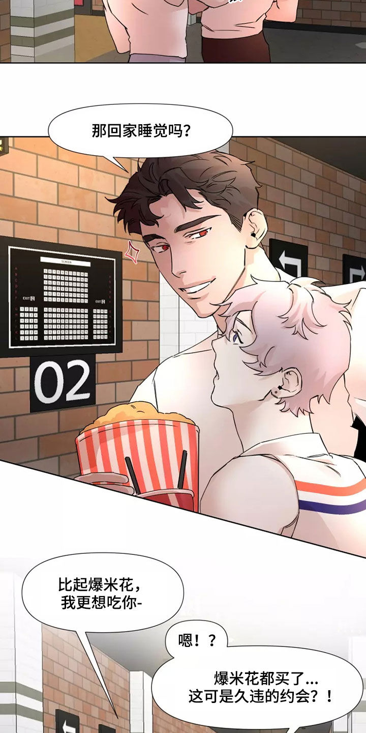 火爆香蕉漫画,第84章：【番外】看电影4图