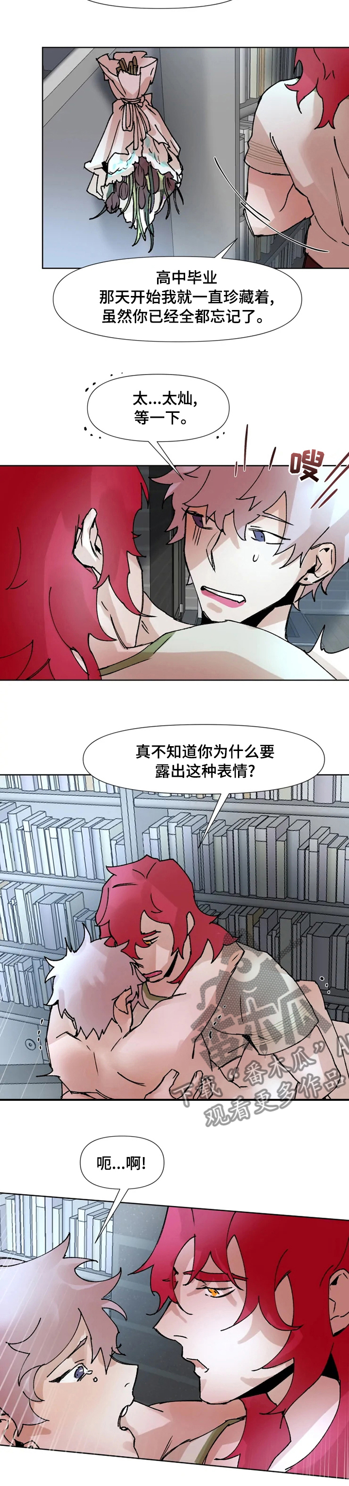 火爆香蕉文化贴漫画,第49章：不要多生事端1图