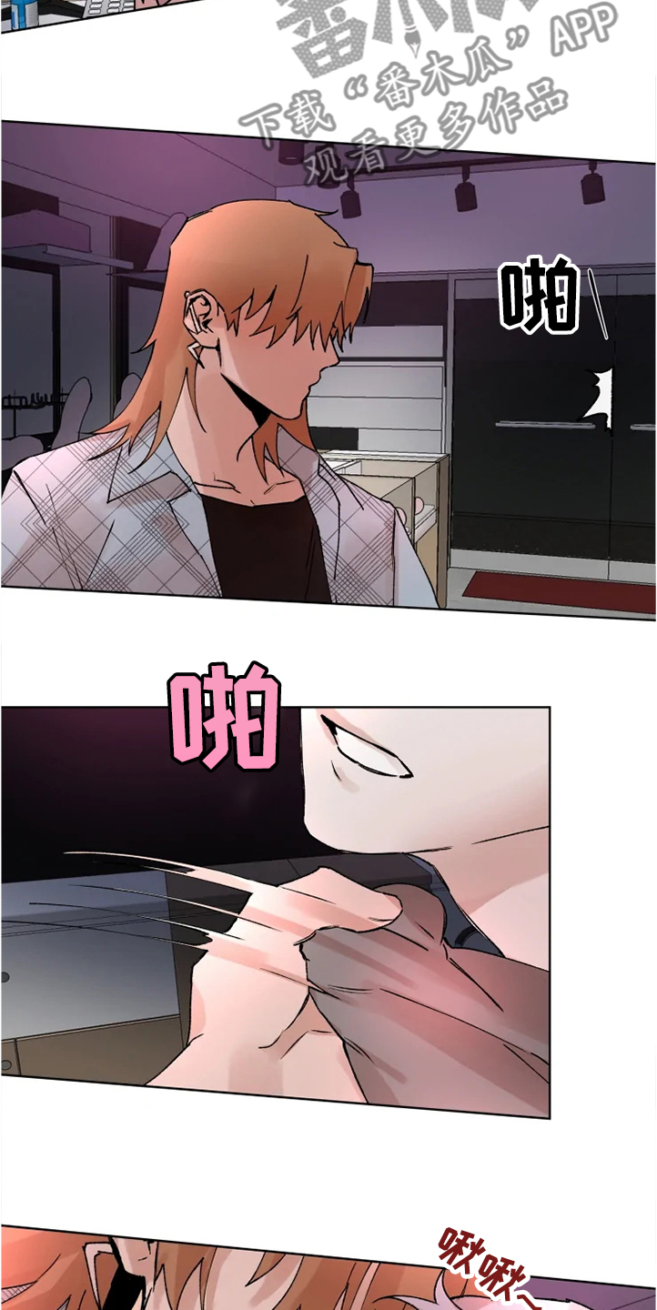 火爆香蕉漫画,第68章：那么希望我消失1图