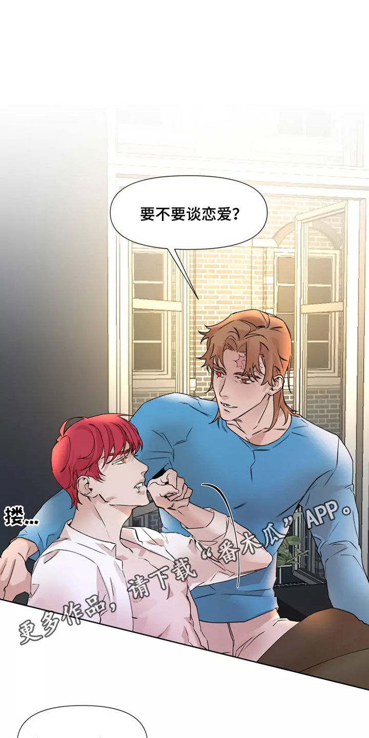 火爆香蕉漫画,第80章：【番外】太可恶了1图