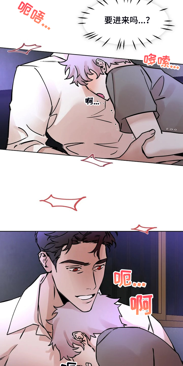 火爆香蕉漫画,第72章：今天慢慢来1图