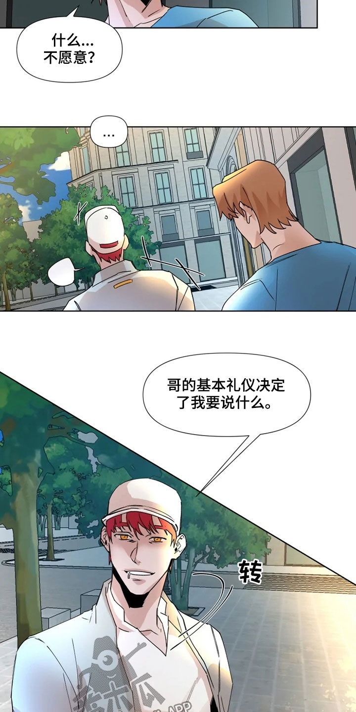 火爆香蕉漫画,第79章：【番外】要不要谈恋爱5图