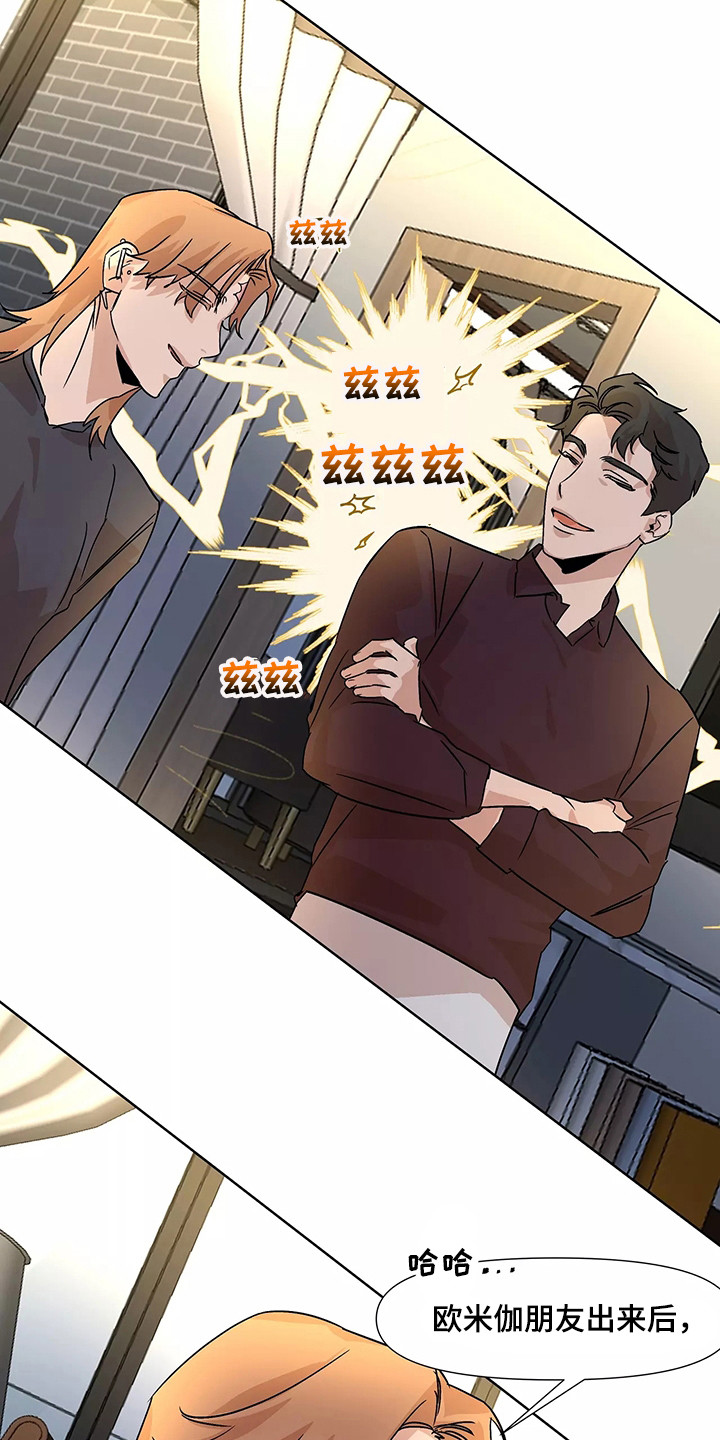 火爆香蕉售卖情况漫画,第95章： 【番外】三个人5图