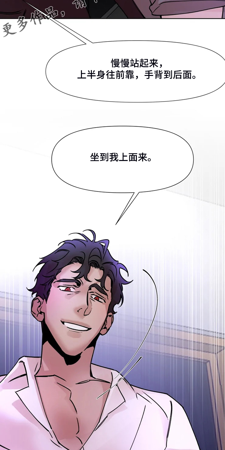 火爆香蕉漫画,第71章：就只有我5图