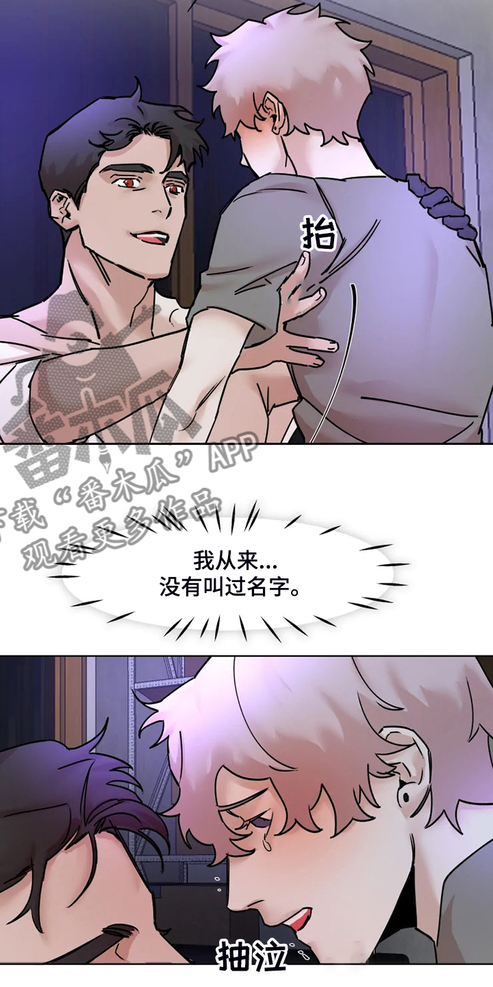 火爆香蕉漫画,第73章：给你点惩罚3图