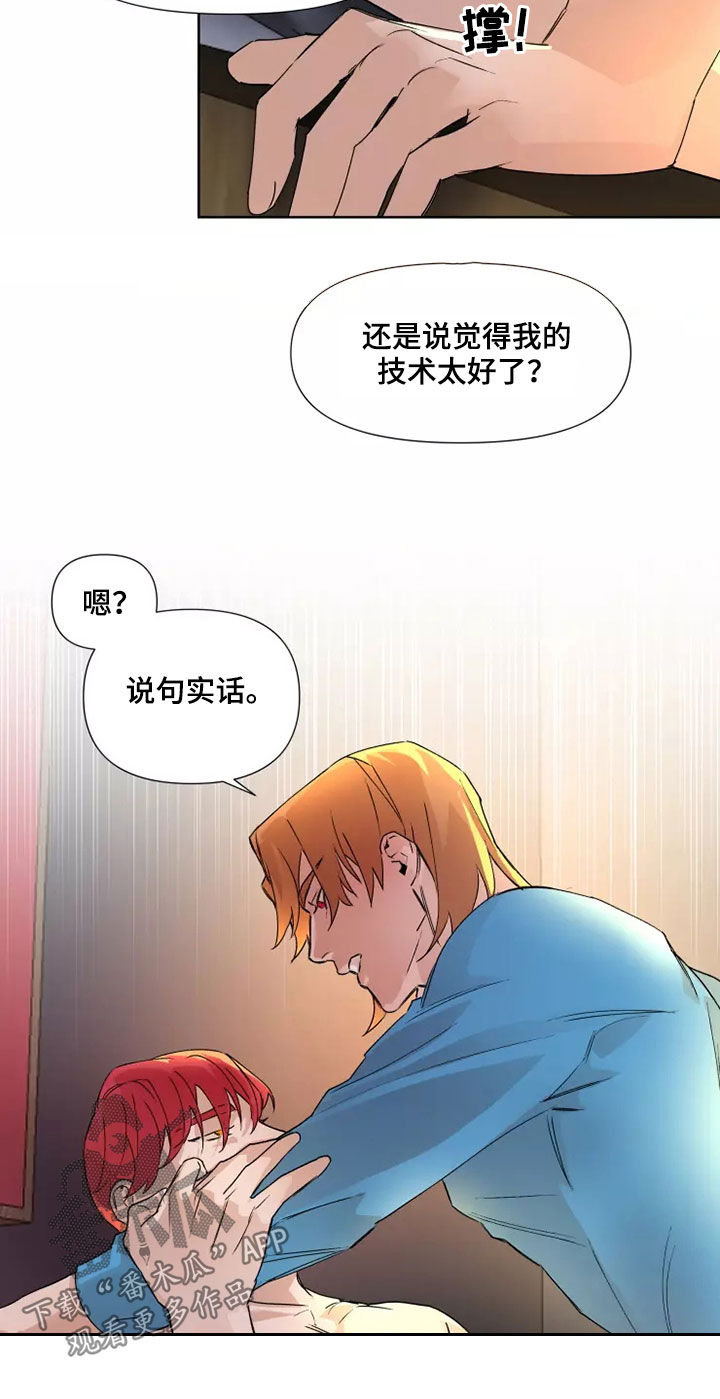 火爆香蕉漫画,第82章：【番外】我配合你3图