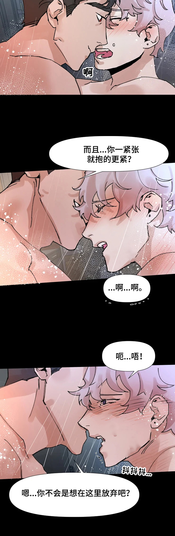 火爆香蕉漫画,第61章：一起吧3图