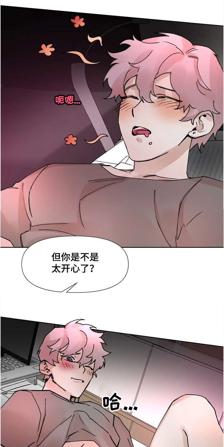 火爆香蕉漫画,第68章：那么希望我消失3图